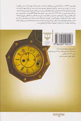 تقدیم به چند داستان کوتاه